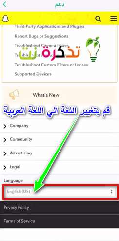 تغيير اللغة الي اللغة العربية