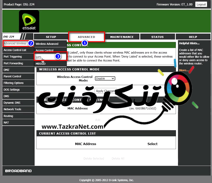 اعدادات wps في راوتر اتصالات 224