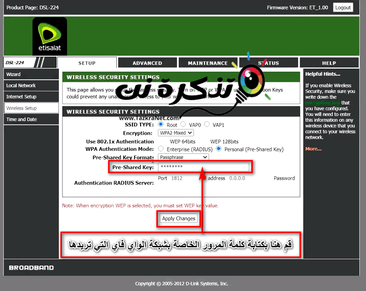 تغيير باسورد الواي فاي اتصالات 224 D-Link DSL