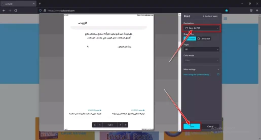 في خيار (Destination) ، حدد خيار Microsoft Print to PDF