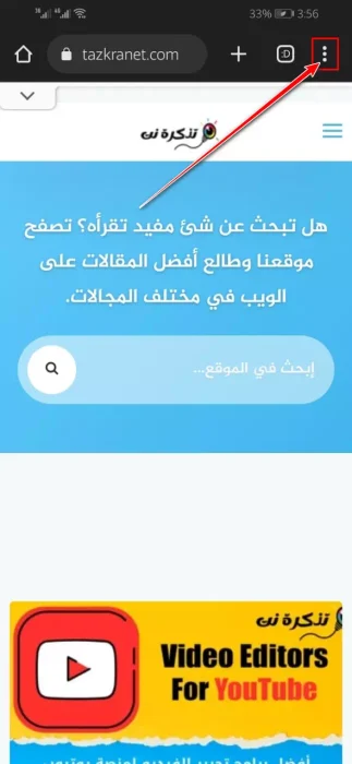 الوضع المظلم على جوجل كروم