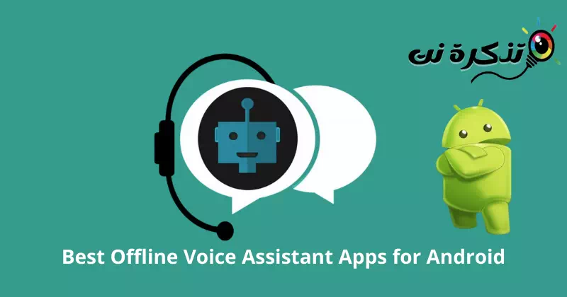 Android : utiliser un assistant vocal performant comme Vlingo