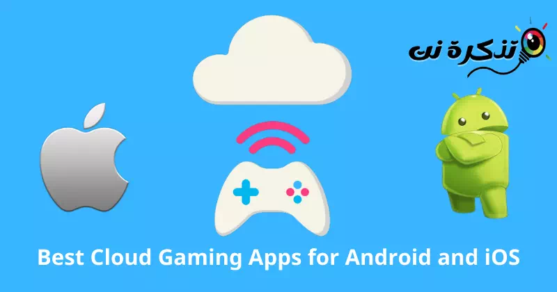 Melhores apps grátis de cloud gaming no celular - links diretos