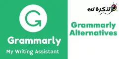أفضل 10 بدائل لـ Grammarly في عام 2023 (أدوات فحص القواعد النحوية)