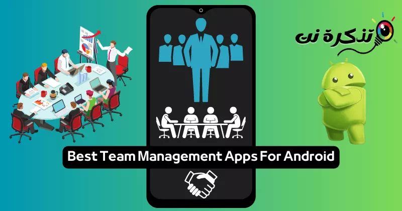 The best team management apps for Android in 2023 - Net Ticket