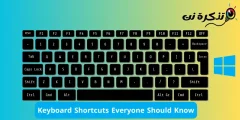 أهم اختصارات لوحة المفاتيح يجب على الجميع معرفتها