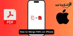 كيفية دمج ملفات PDF على iPhone في عام 2024